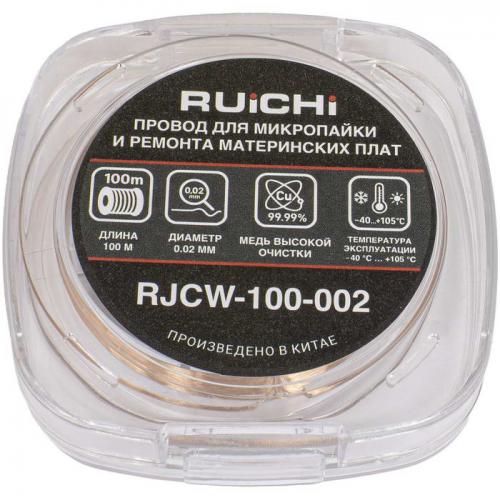 RJCW-100-002