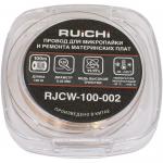 RJCW-100-002